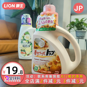 日本进口LION狮王洗衣液中性天然香味持久去汗味除菌家用学生酵素