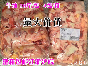 冷冻牛油40斤冷鲜修边牛肥油牛肉边角料肥牛碎肉狗吃狗粮自制湿粮