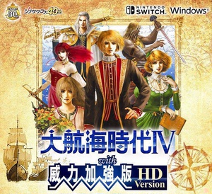 Mac/Win 大航海时代4HD高清重制 苹果电脑单机PC游戏中文RPG冒险