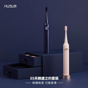 HUSUM/花上花上情侣结婚电动牙刷成人软毛礼物纪念日男女520礼物