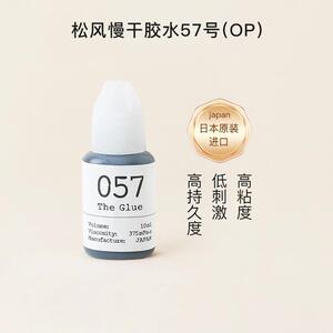 松风睫毛胶水日本原装进口嫁接专用慢干胶水超粘持久op胶10ml