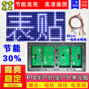 led显示屏单元板表贴P10半户外 全白 P10单元板模组单白工程板