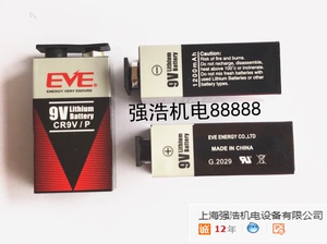 正品EVE亿纬锂能电池CR9V一次性锂锰柱式1200mAh 安防用CR9V-P