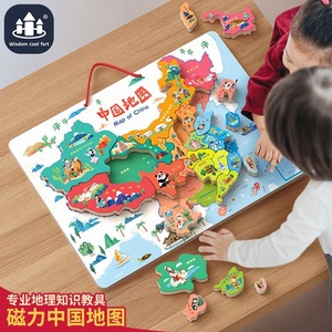 木质中国世界地图磁性3D立体拼图益智早教磁力儿童玩具地理认知