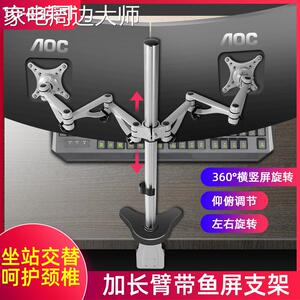 通用10-43寸多屏显示器支架升降伸缩于乐歌三星红米华为戴尔