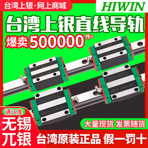 HIWIN台湾上银直线导轨滑块EGH15CA HGH20 HGW25CC30 45MGN7 9 12