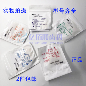 牙科美国3M正畸橡皮圈口腔钢丝牙套橡皮3.5OZ3/16牵引牙套皮筋1/4