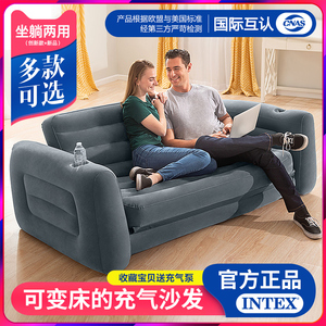 INTEX充气沙发床多功能可折叠床客厅户外充气懒人沙发野露营躺椅