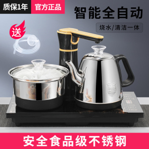 37X23全自动上水电磁炉茶具配件烧水壶玻璃茶壶套装家用冲泡茶器