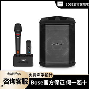 BOSE S1 PRO 博士音响无线蓝牙音箱话筒组合便携式移动扩声扬声器