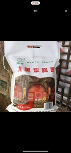 清水河特产纯黑黍子糕面内蒙古黄米面面粉粮食5斤包邮今年新黍子