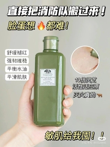 现货 ORIGINS 悦木之源/品木宣言 菌菇水 蘑菇水 200ml