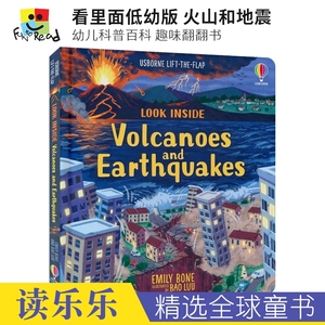 Usborne Look Inside Volcanoes and Earthquakes 尤斯伯恩 看里面低幼版 火山和地震 幼儿科普百科 趣味翻翻书 英文原版进口图书