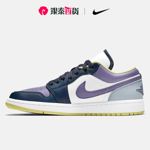 Air Jordan 1 AJ1耐克女鞋粉紫鸳鸯炫彩色拼接低帮球鞋DJ4342