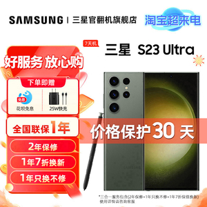 Samsung/三星 Galaxy S23 Ultra SM-S9180 大屏Spen 书写 5G 手机