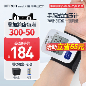 欧姆龙T30J手腕式血压测量仪家用全自动高精准老人智能电子血压计