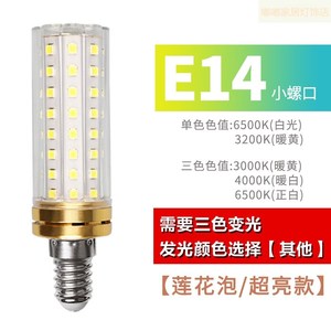 。led超亮台灯灯泡玉米棒玉米粒E27螺口E14小螺口节能王13W白光暖