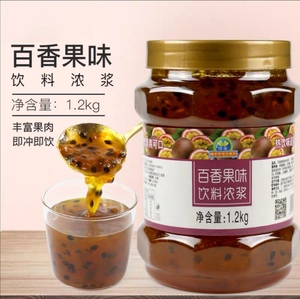 百香果酱 奶茶实体店专用百香果茶果粒果肉沙冰刨冰原料桶装1.2kg