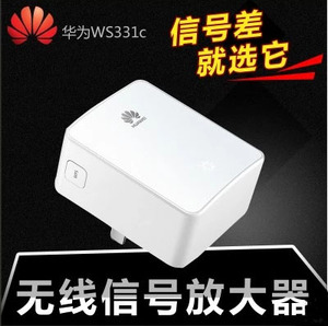 包邮华为WS331c无线中继器无线转wifi扩展器放大器