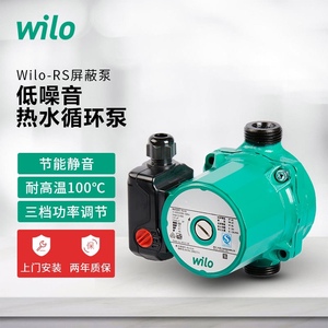 德国威乐热水循环屏蔽泵ZRS15/6-3静音自来水增加压泵空气能地暖