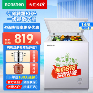Ronshen/容声BD/BC-145MB 家用小冷柜小冰柜冷冻冷藏迷你雪柜小型