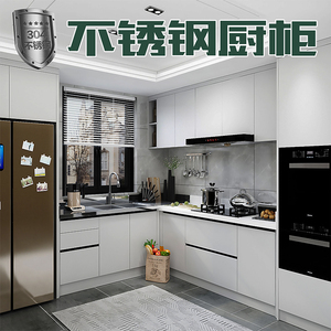深圳304不锈钢橱柜定制整体櫥櫃订作现代简约厨房0甲醛灶台柜定做