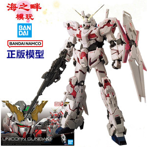 万代 RG 25 独角兽高达 可爆甲 RX-0 UNICORN 拼装模型现货 61620