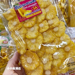 泰国直邮 清迈小菠萝干进口零食水果干泰国特产无添加凤梨干果脯