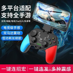 任天堂游戏手柄pc主机安卓电视通用xbox无线steam手机外设switch