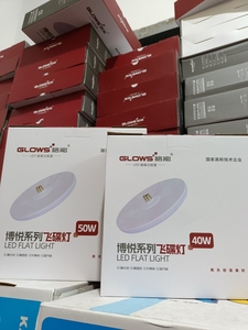 格能LED飞碟灯球泡超高亮家用led节能客厅室内照明罗口吸顶灯220v