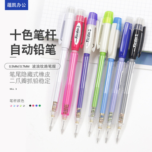 组合装包邮日本pentel派通AX105活动铅笔小学生派通自动铅笔0.5/0.7mm波纹笔杆书写顺滑考试用笔fiesta写不断