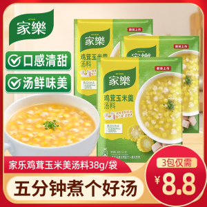 家乐鸡茸玉米羹汤料38g袋装 快煮方便速食汤快手早餐汤汤底汤料