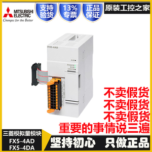 三菱PLC FX5U模拟量温度输入输出模块FX5-4AD 8AD 4DA-ADP TC-ADP