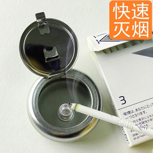 日本大创DAISO口袋旅行随身便携小烟灰缸带盖旅游迷你灭烟器刻字