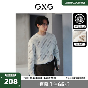 GXG男装  米色满身印花时尚宽松低领毛衣针织衫男士 23年冬季新品