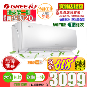 Gree格力空调冷静王3代大1匹一级变频KFR-26GW/(26549)FNhAa-A1(W