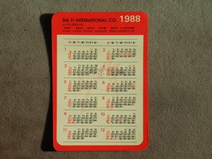 1988年 斯高尼牌打火机年历卡片 老广告日历卡片 怀旧收藏