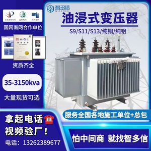 S11油浸式变压器高压三相 S13-250-315-400-500KVA电力变压器10kv