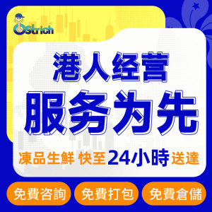 鴕鳥集運香港集運到港專線快遞大貨傢私清關香港物流