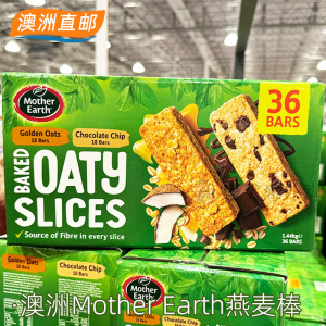 新西兰进口Mother Earth妈妈农场全谷物燕麦条烘焙能量棒澳洲直邮