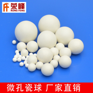 优质惰性氧化铝瓷球 氧化铝惰性陶瓷球填料 微孔过滤陶瓷球直销