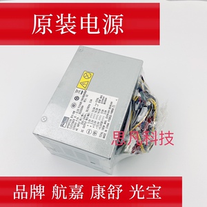 联想 HK280-22GP适用AP16PC06 PS-5181-08 FSP180-50PSU 20针电源