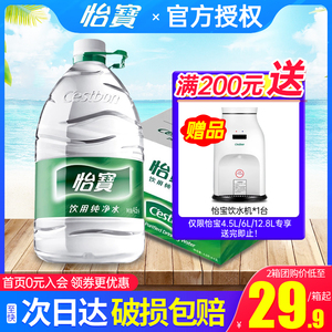 怡宝饮用纯净水4.5L*4桶整箱家庭大瓶桶装非矿泉水饮用水同城配送