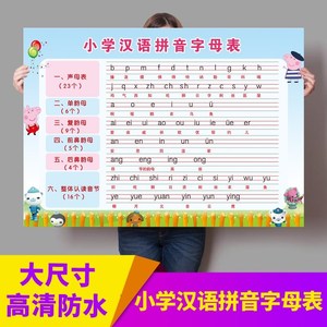 拼音组合拼读】拼音组合拼读品牌、价格