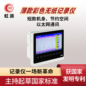 无纸记录仪工业级温度多路巡检仪电流电压多通道数据采集监测F800