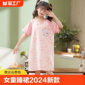 女童睡裙2024新款夏季短袖卡通款仿棉女孩公主连衣裙中大儿童睡衣