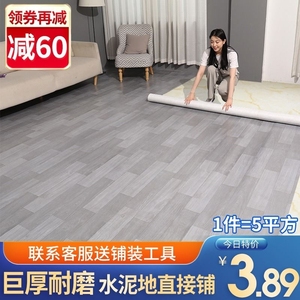 地板革家用水泥地面直接铺自粘地贴纸加厚耐磨防水塑料地板地胶垫