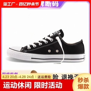 Converse匡威帆布鞋女鞋 All Srar 复古经典款黑色高帮男鞋101010