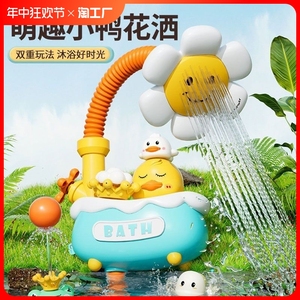 宝宝洗澡小黄鸭玩具婴儿戏水花洒鸭子喷水儿童玩水神器女男孩淋浴