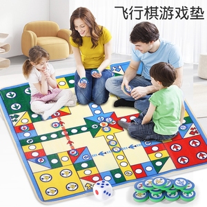 飞行棋地毯超大号桌游大富豪大号亲子游戏儿童益智玩具多人娱乐